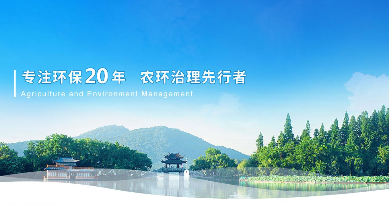 農村生活汙水處理哪家公司更加專業？